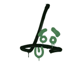 Sealed Graffiti | Recoil SG 553 (Jungle Green) image