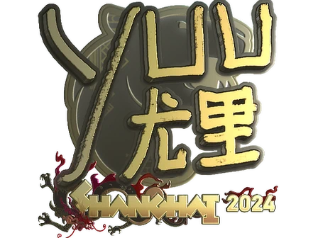 Sticker | yuurih (Gold) | Shanghai 2024 image