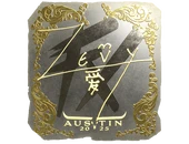 Sticker | zevy (Gold) | Austin 2025 image
