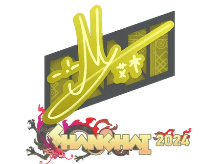 Sticker | iM | Shanghai 2024 image