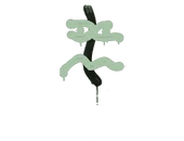 Sealed Graffiti | Recoil XM1014 (Cash Green) image