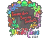 Sticker | Bart4k (Holo) | Budapest 2025 image