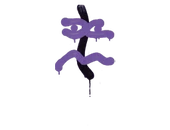 Sealed Graffiti | Recoil XM1014 (Monster Purple) image