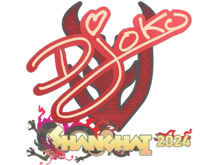 Sticker | Djoko | Shanghai 2024 image
