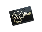 Sticker | Hello AWP (Gold) image