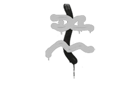 Sealed Graffiti | Recoil XM1014 (Shark White) image