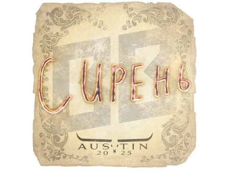 Sticker | S1ren | Austin 2025 image