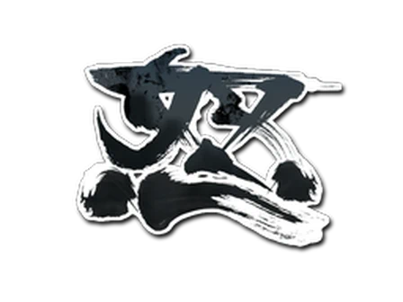 Sticker | Rage image