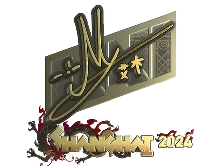 Sticker | iM (Gold) | Shanghai 2024 image