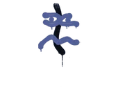 Sealed Graffiti | Recoil XM1014 (SWAT Blue) image