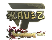 Sticker | kauez (Gold) | Shanghai 2024 image