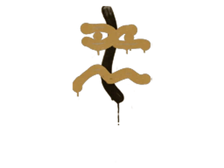 Sealed Graffiti | Recoil XM1014 (Desert Amber) image