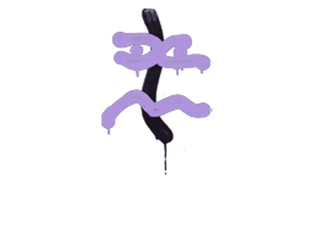 Sealed Graffiti | Recoil XM1014 (Violent Violet) image