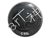 Sticker | arT | Katowice 2019 image