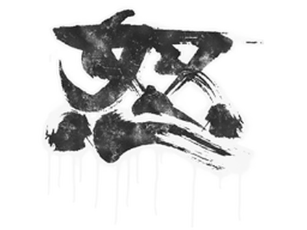 Sealed Graffiti | Rage image