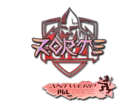 Sticker | zorte (Holo) | Antwerp 2022 image