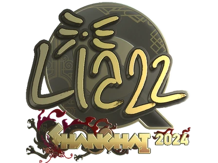 Sticker | Liazz (Gold) | Shanghai 2024 image