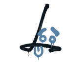 Sealed Graffiti | Recoil SG 553 (Monarch Blue) image