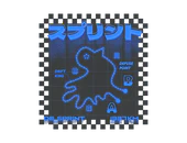 Sticker | Defusal Sprint image