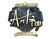 Sticker | arT (Gold) | Berlin 2019 image